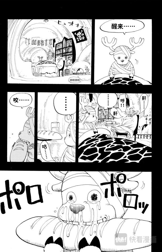 第141话 蹩脚医生18