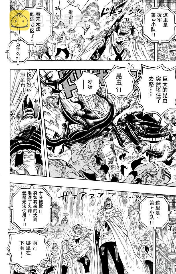 第602话 下满舵！11