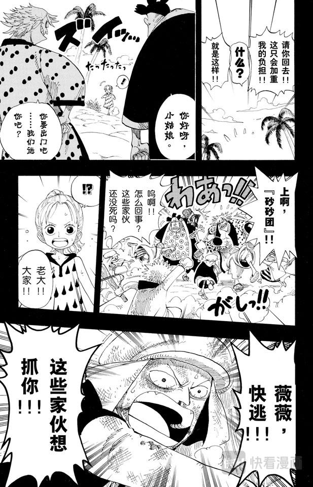第163话 叛乱军基地约巴18