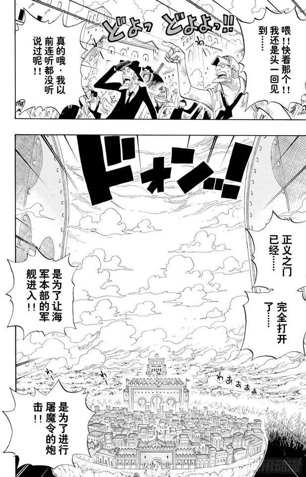 第419话 英雄传说1