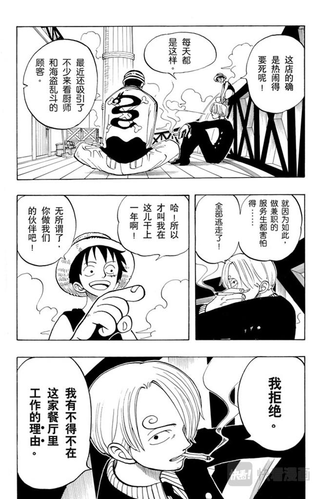第45话 暴风雨前夕10