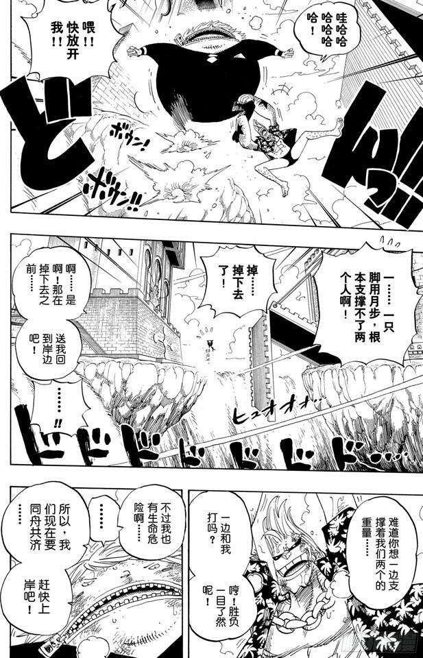 第405话 力量18