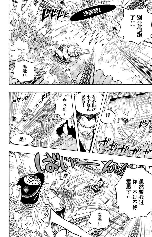 第515话 女儿岛的冒险13