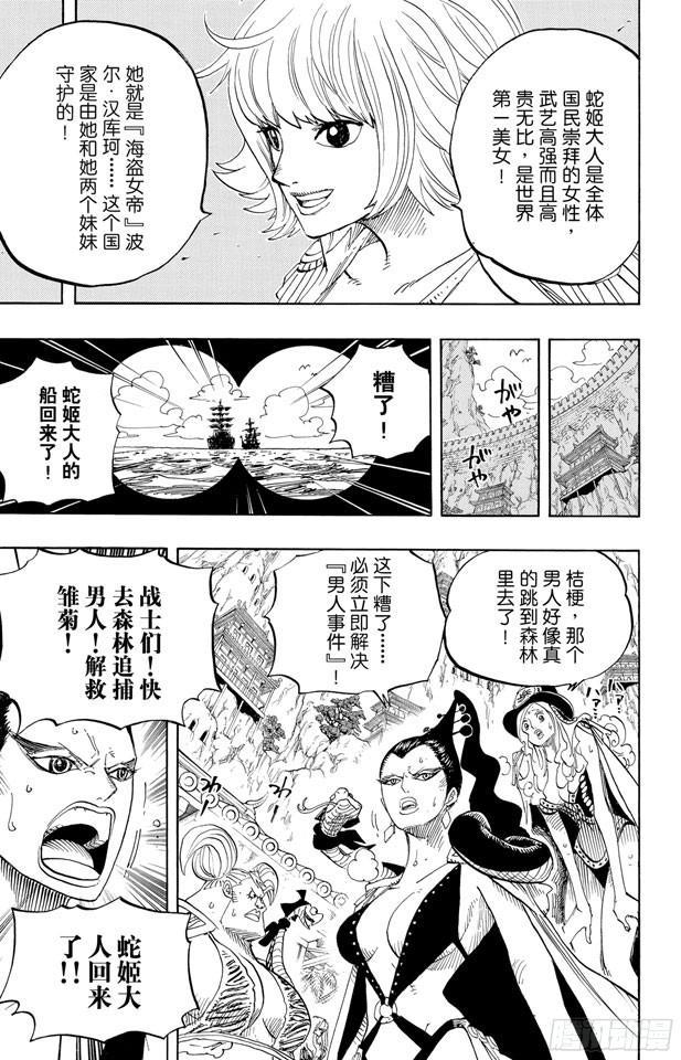 第515话 女儿岛的冒险18