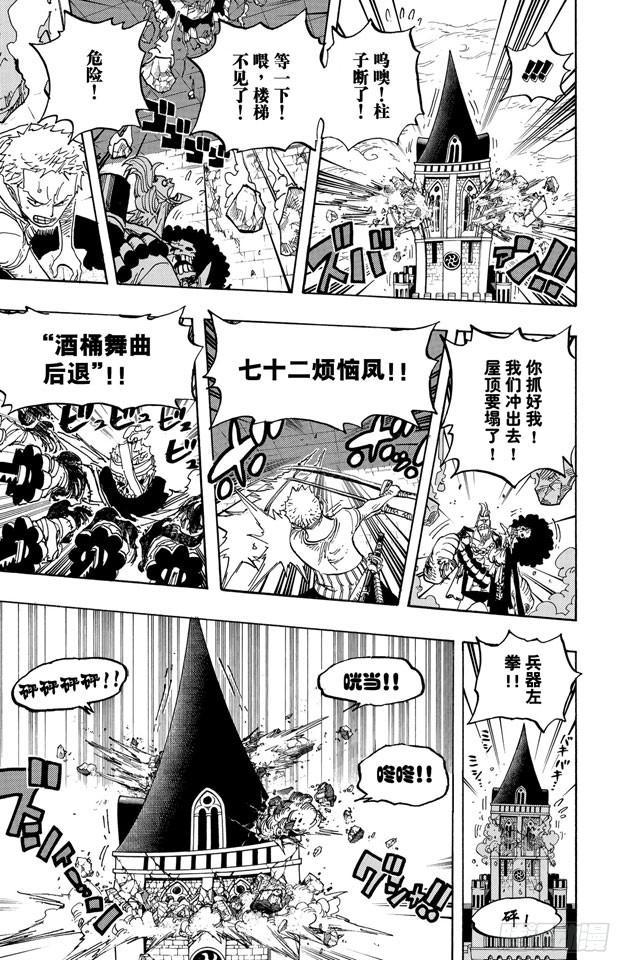 第467话 海盗佐罗VS.武士龙马6