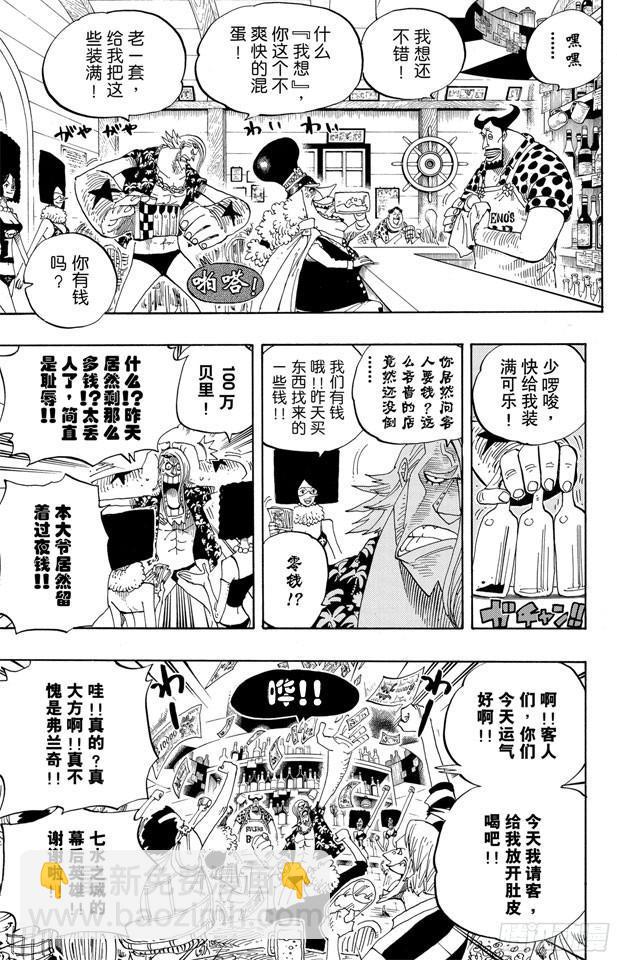 第339话 传闻12