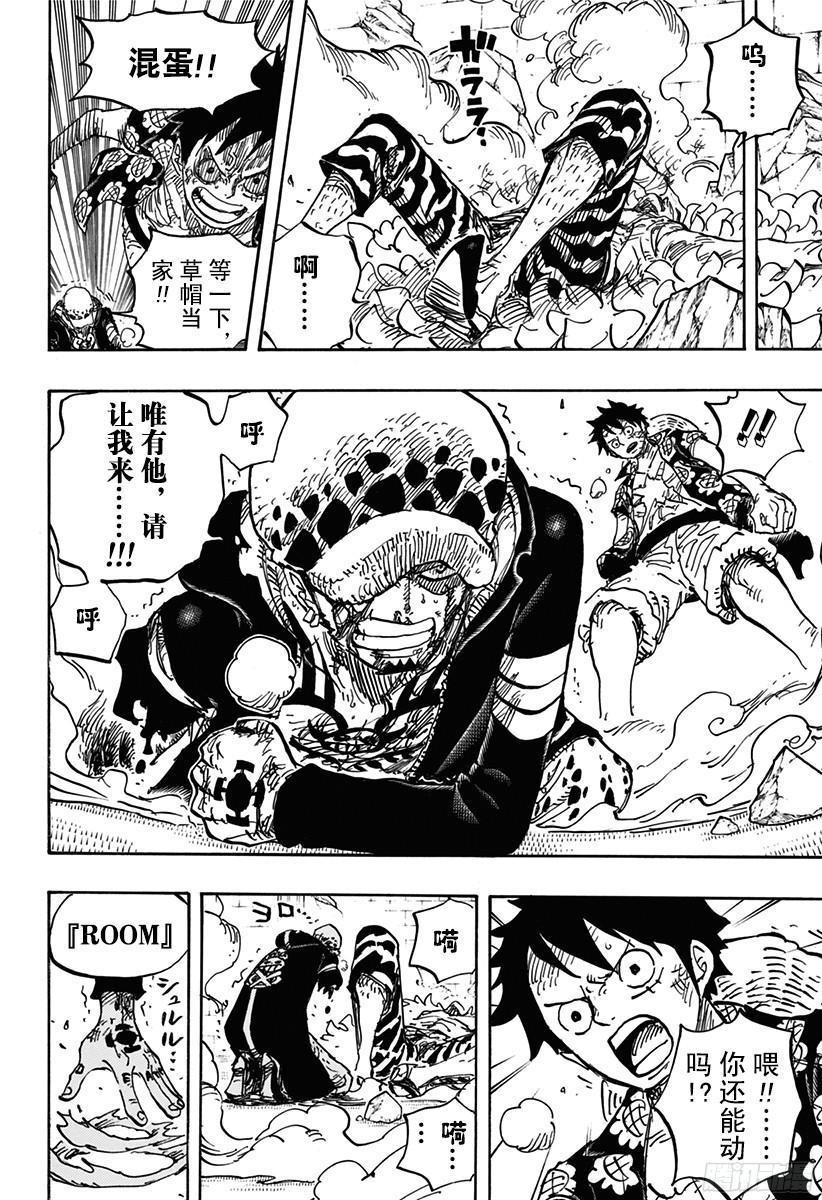 第781话 “本愿”13