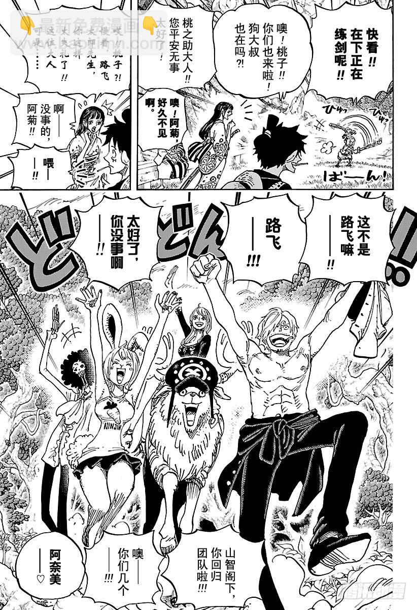 第919话 御殿城遗迹14