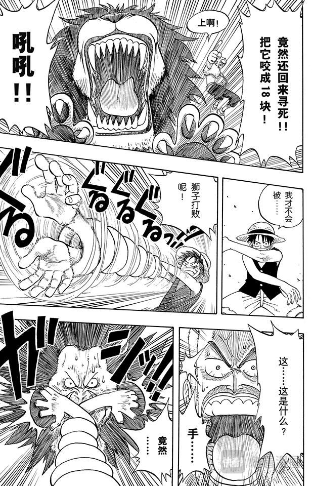 第13话 宝贝10