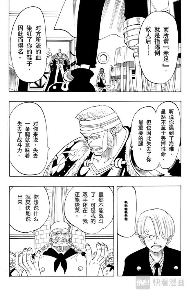 第48话 放弃那条航线吧3