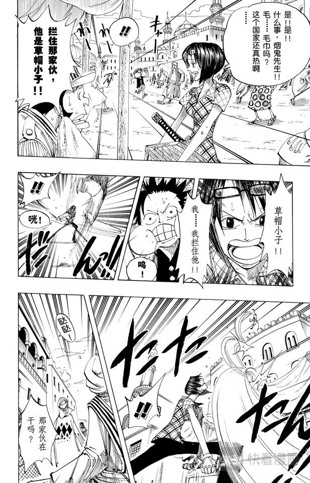 第158话 登陆阿拉巴斯坦11