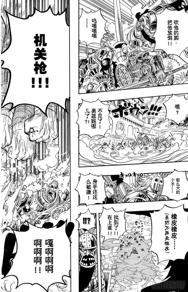第462话 奥兹的冒险15