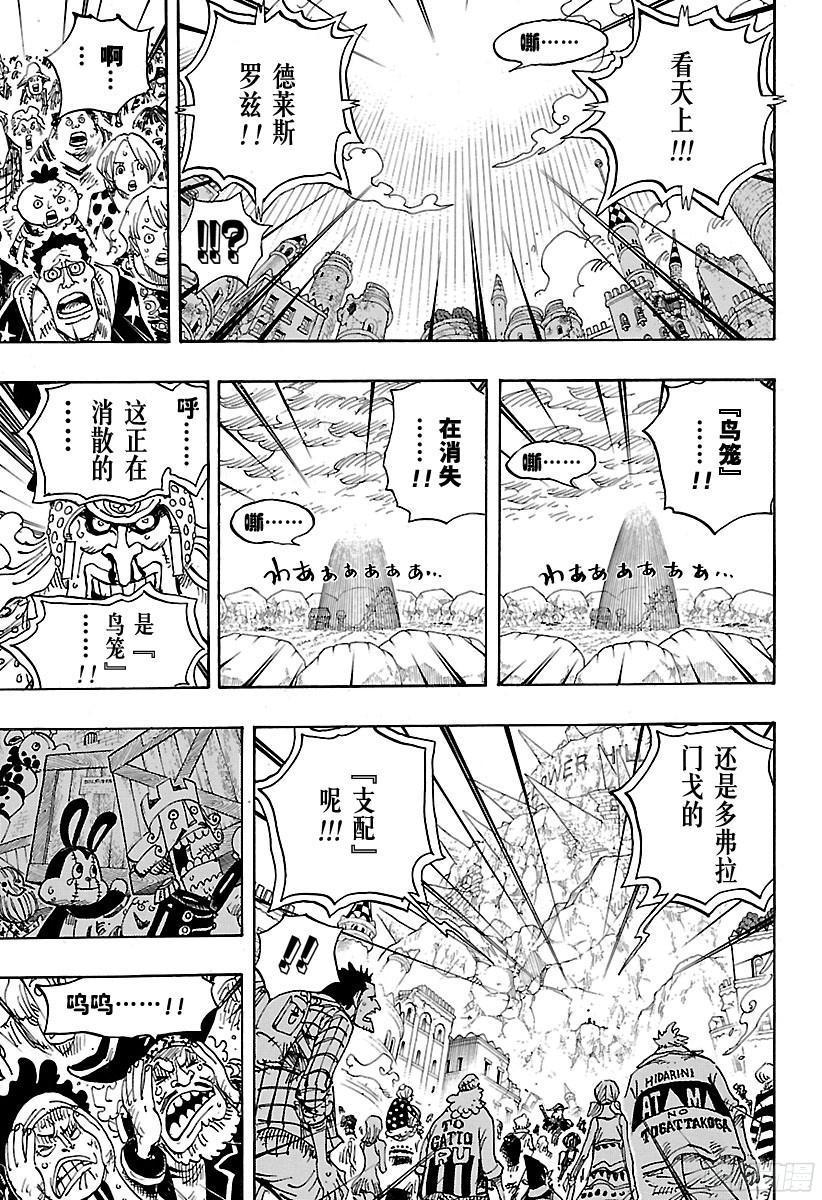 第791话 废墟6