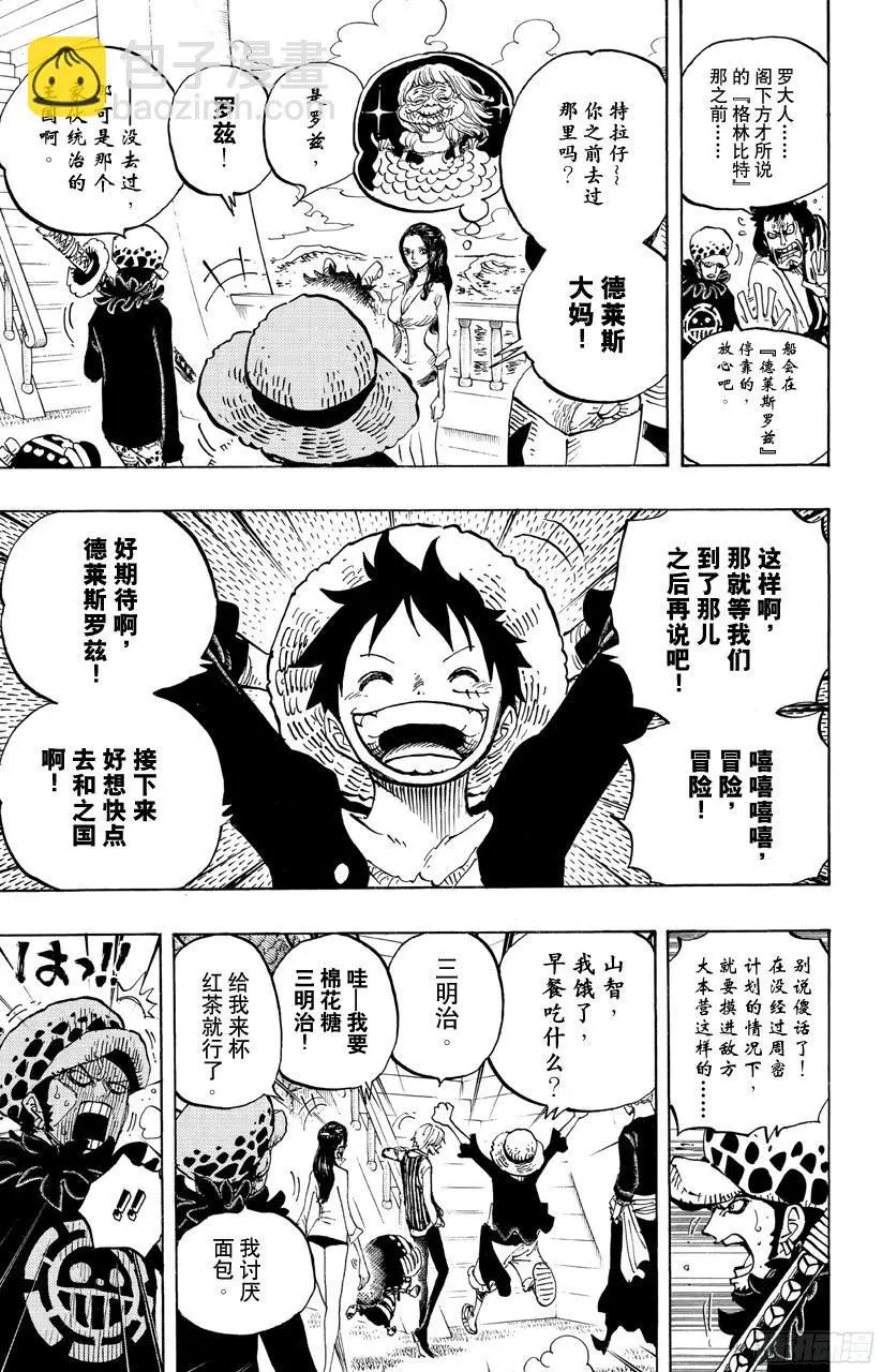 第700话 那家伙的步调8
