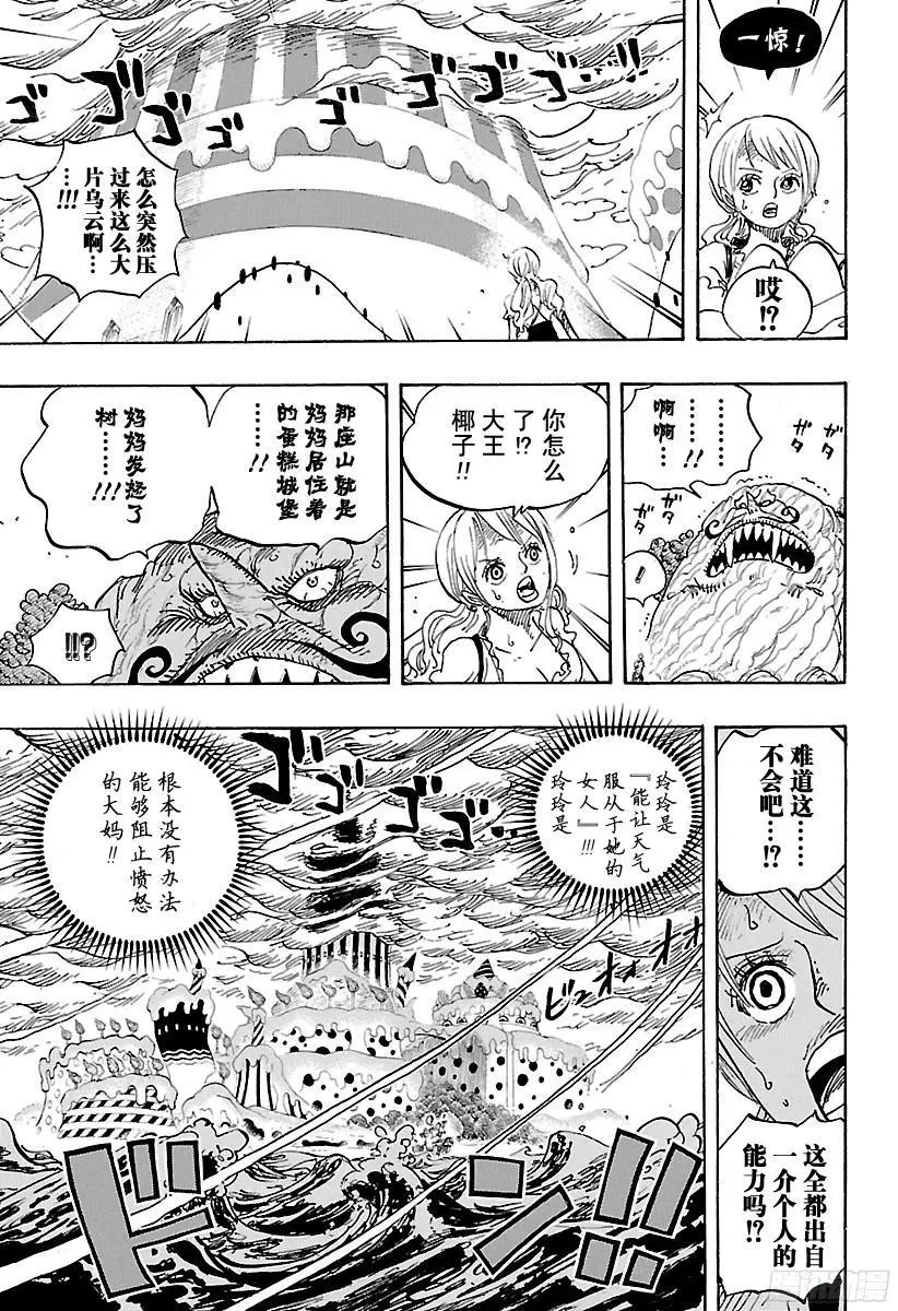 第845话 愤怒军团2