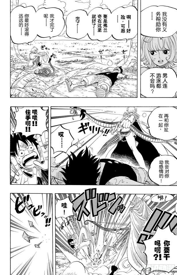 第516话 海盗女帝波尔?汉库珂6