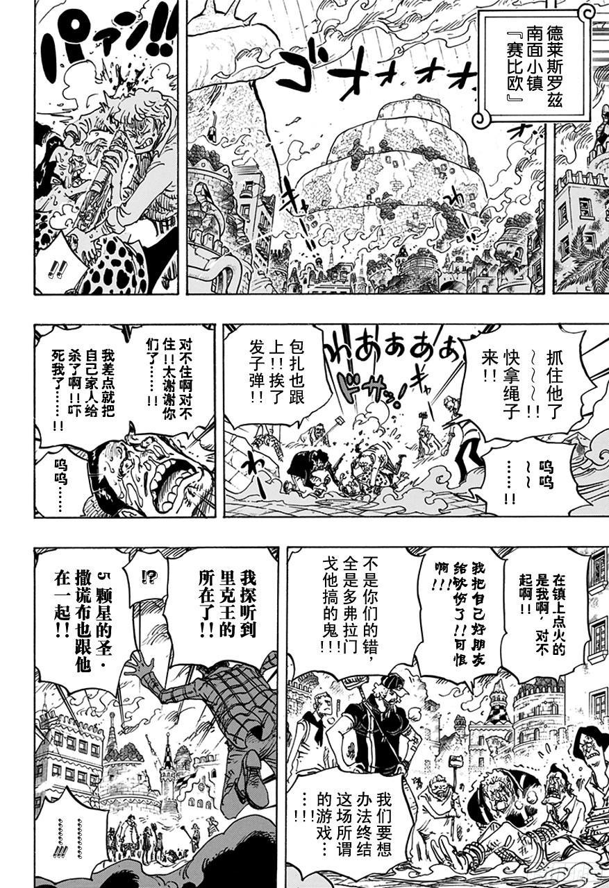 第753话 战役7