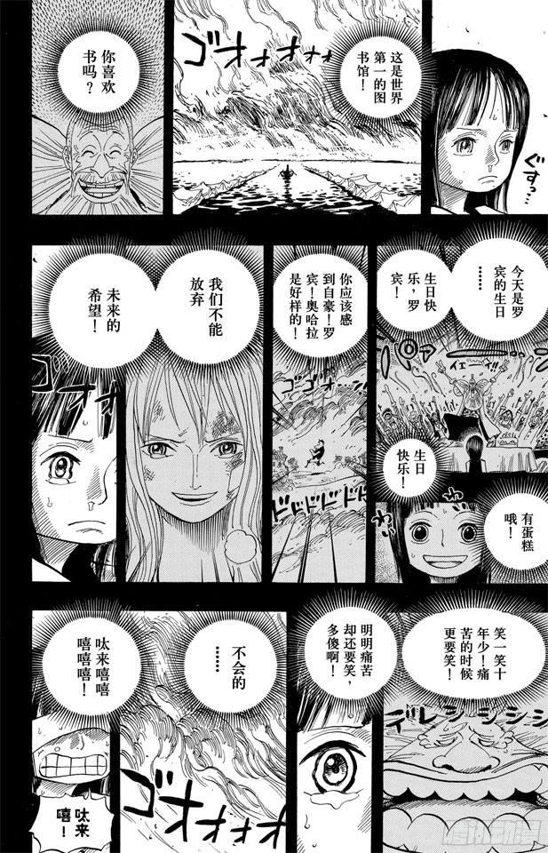 第397话 寄托未来17