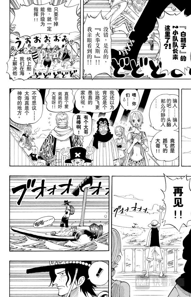 第159话 来吧15