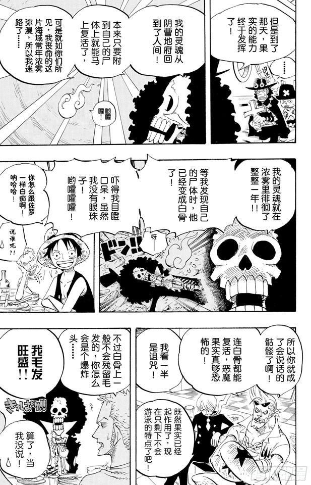 第443话 恐怖之船6