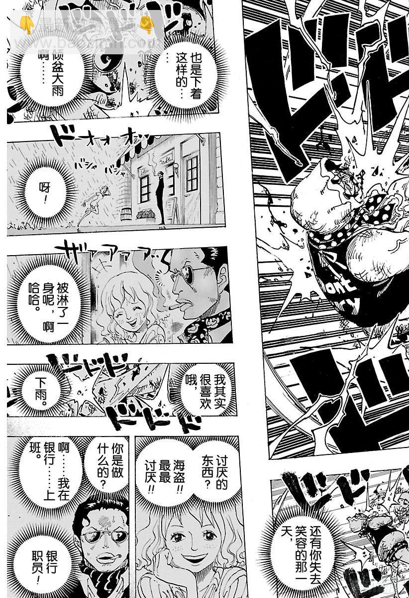 第775话 饱含着对露西安的爱意13