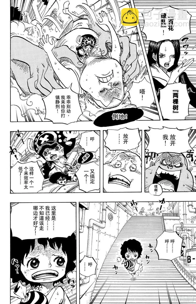 第688话 莫扎3