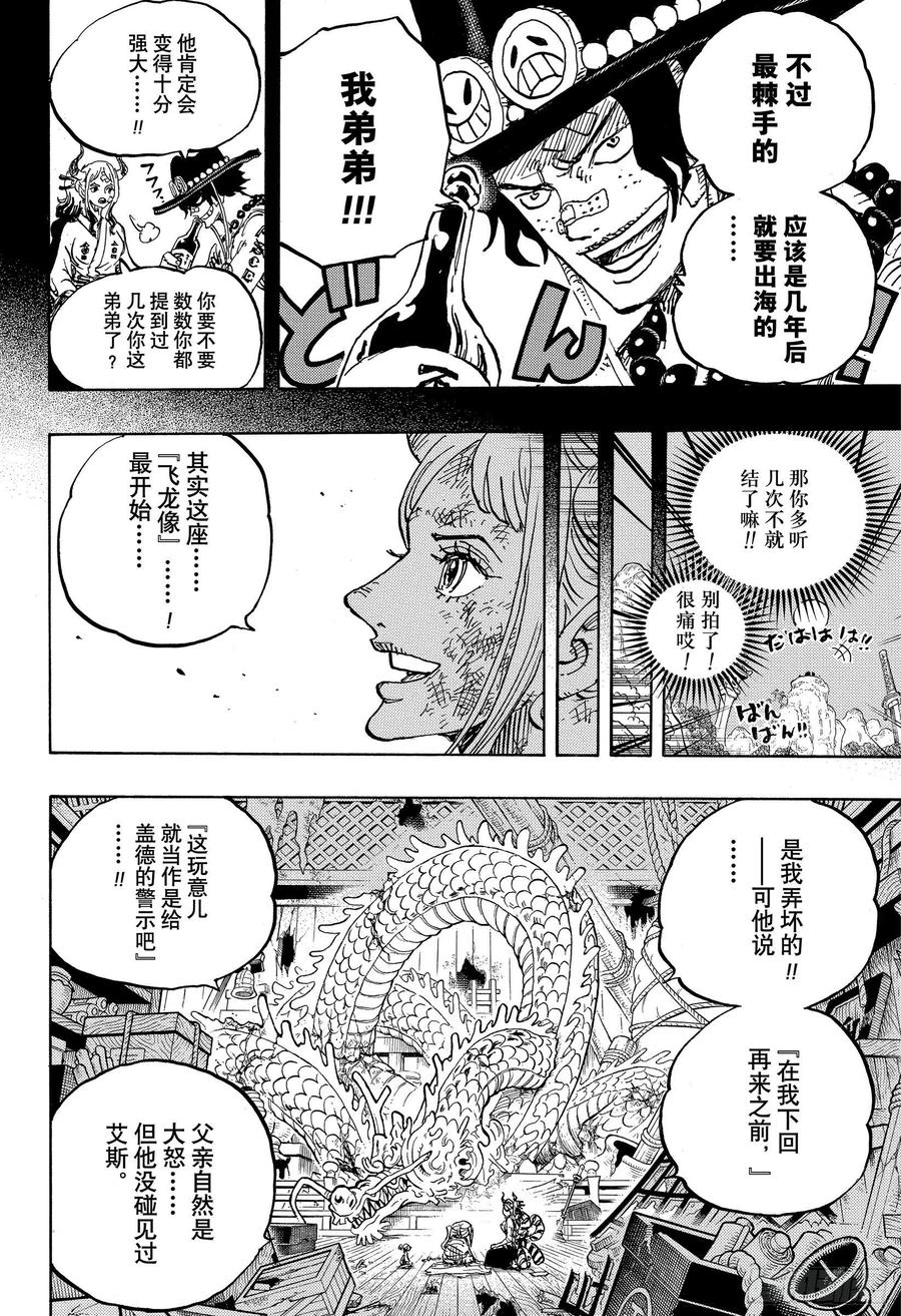 第999话 酿好美酒待君来5