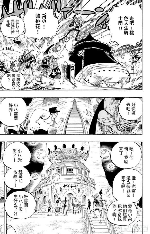 第506话 罗杰和雷利6