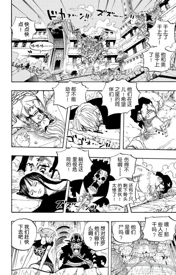 第479话 希望战士1