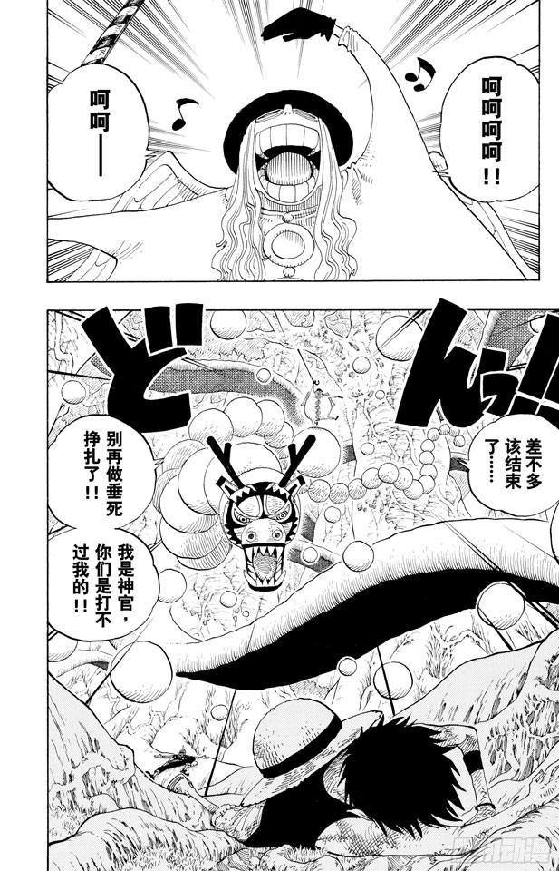 第250话 球龙5