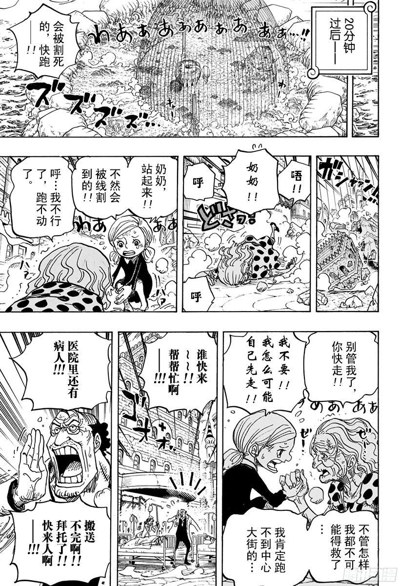 第785话 哪怕断了腿8