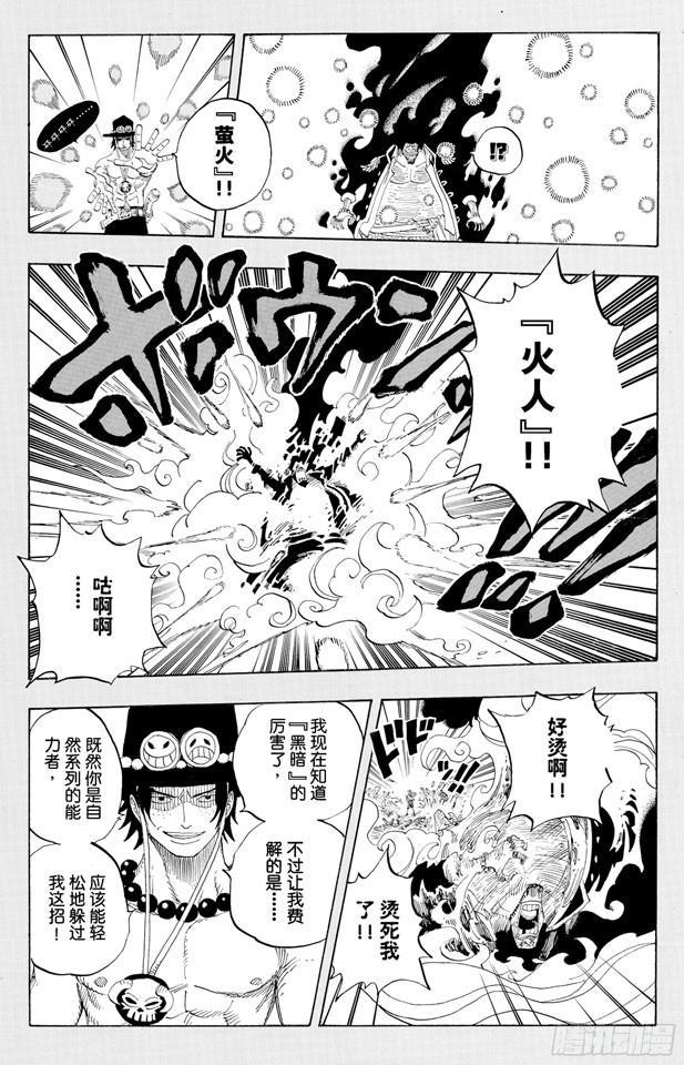 第441话 巴拿罗岛上的决斗16