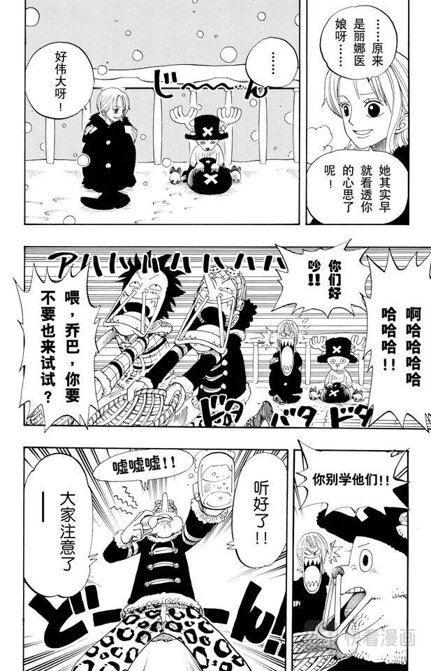 第154话 前往阿拉巴斯坦11