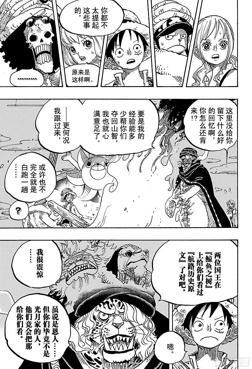 第830话 值得为之一搏的男人12
