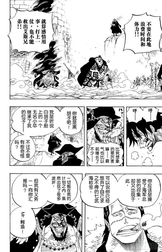 第544话 打开地狱之门7