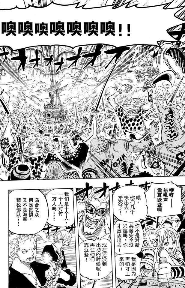 第634话 10万VS.1014