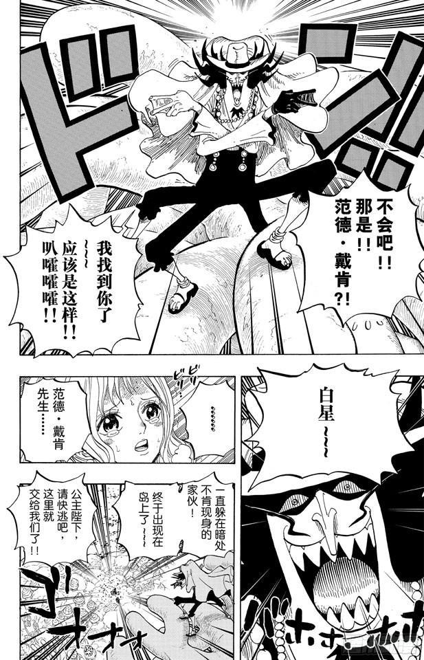 第618话 求婚6