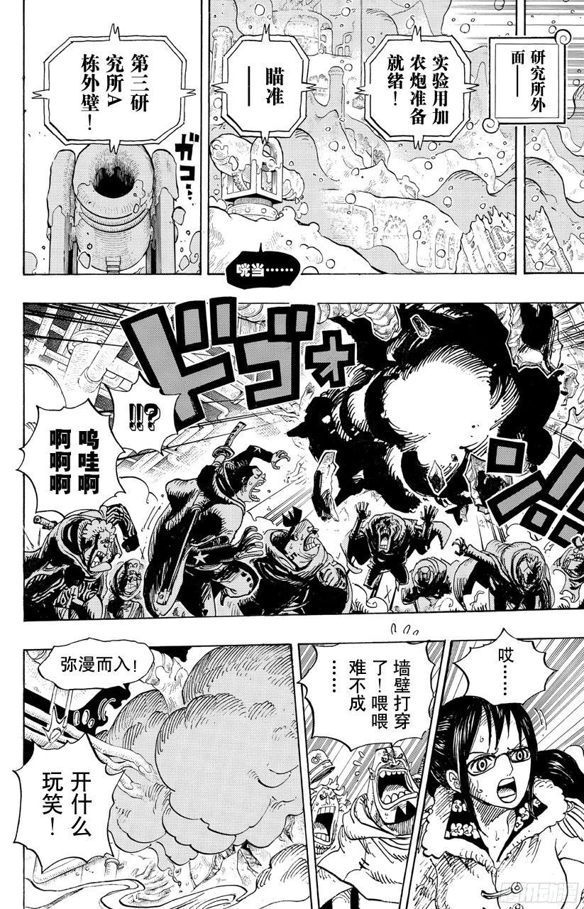 第679话 G-5真汉子21