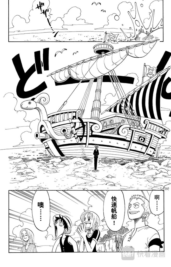 第41话 奔向大海6