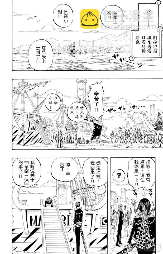 第212话 所谓的正义13