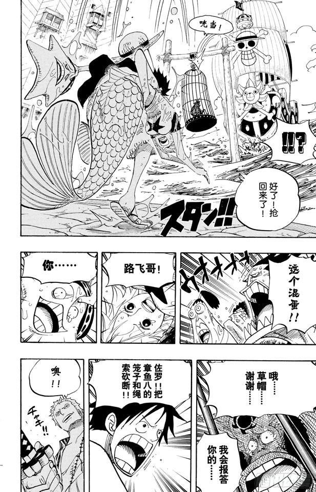第492话 铁面迪巴鲁24