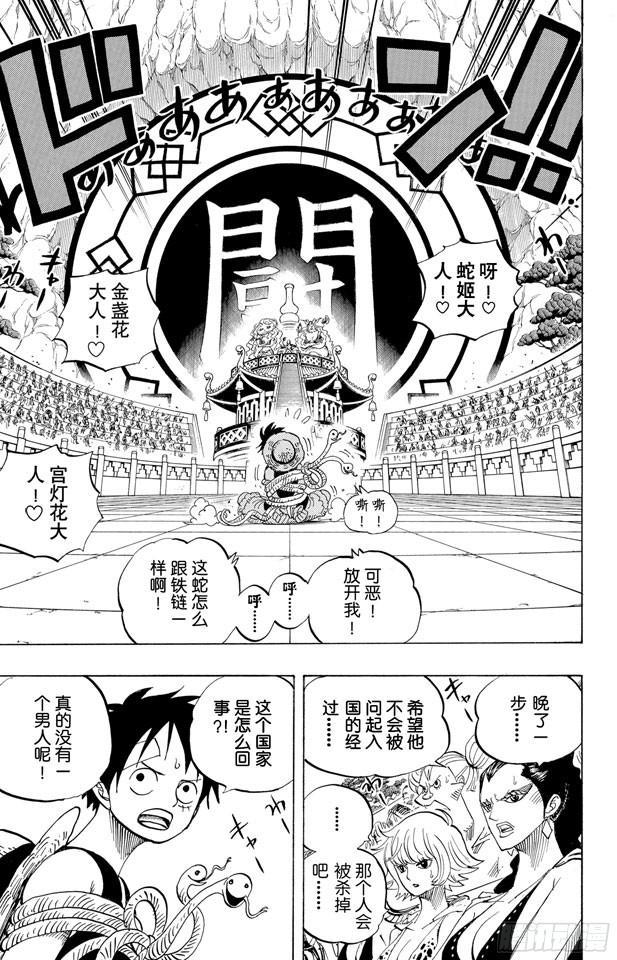 第518话 竞技台6