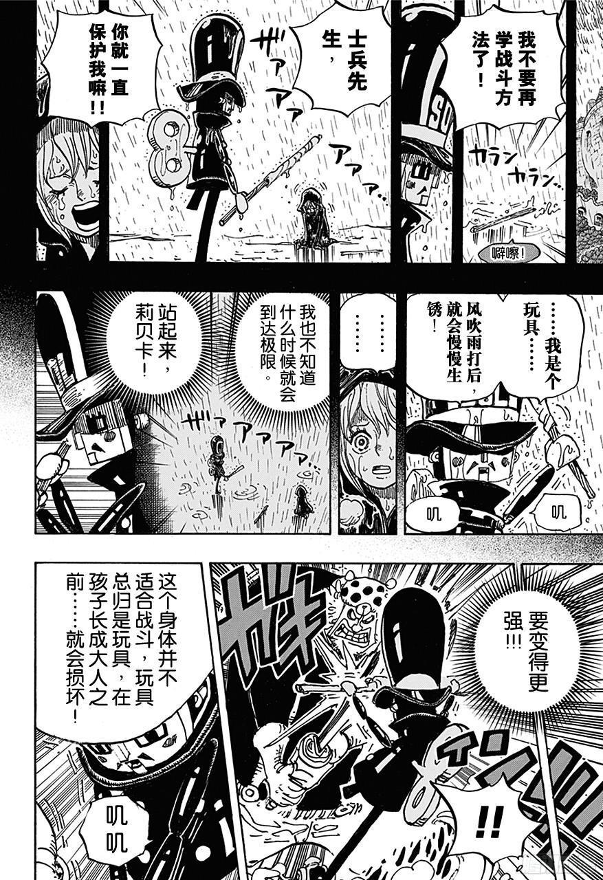 第733话 士兵先生想要的东西16