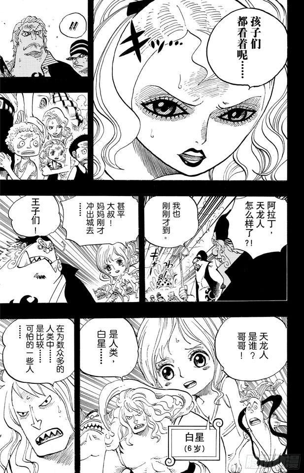 第625话 无法继承的意志8