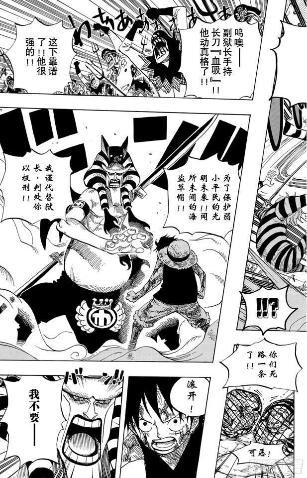第543话 草帽和黑胡子8