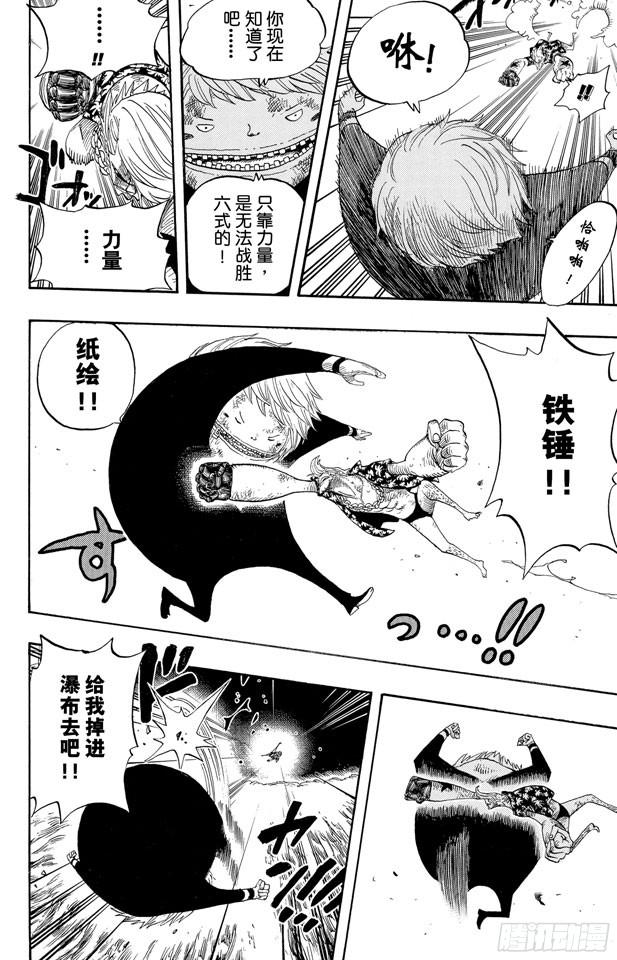 第405话 力量16
