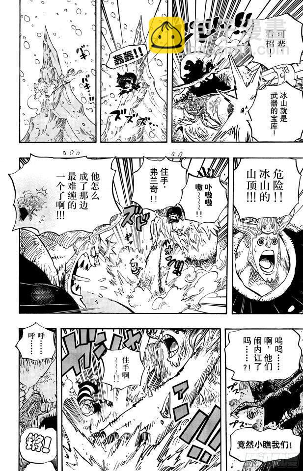 第667话 雪山之战（COOL FIGHT）11