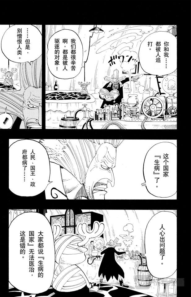 第142话 骷髅与樱花8