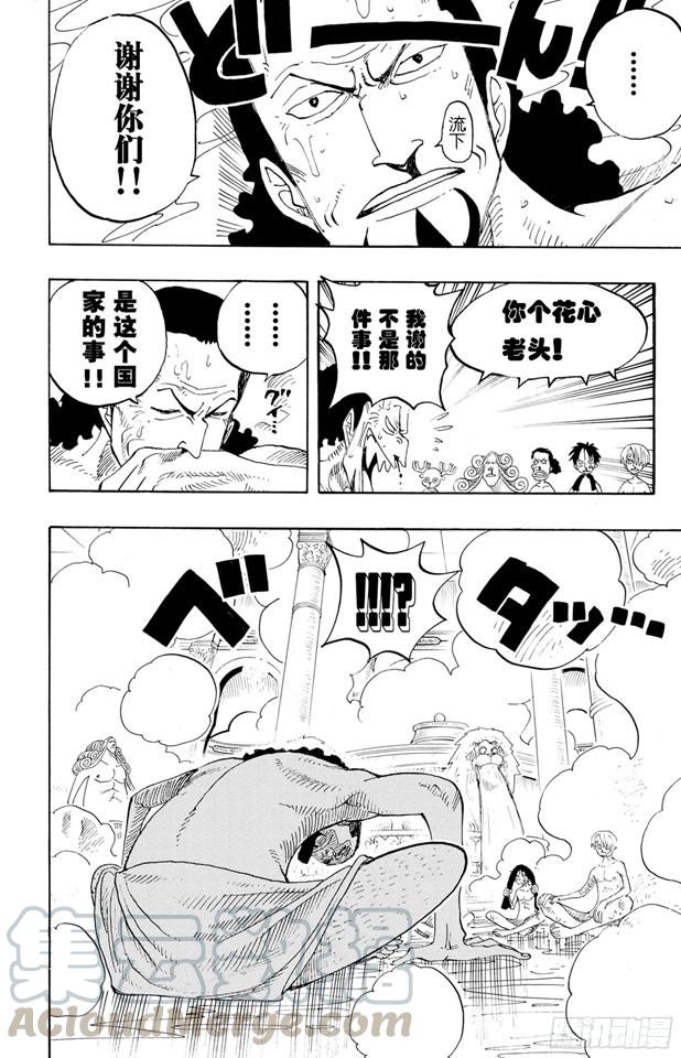 第213话 VIP20
