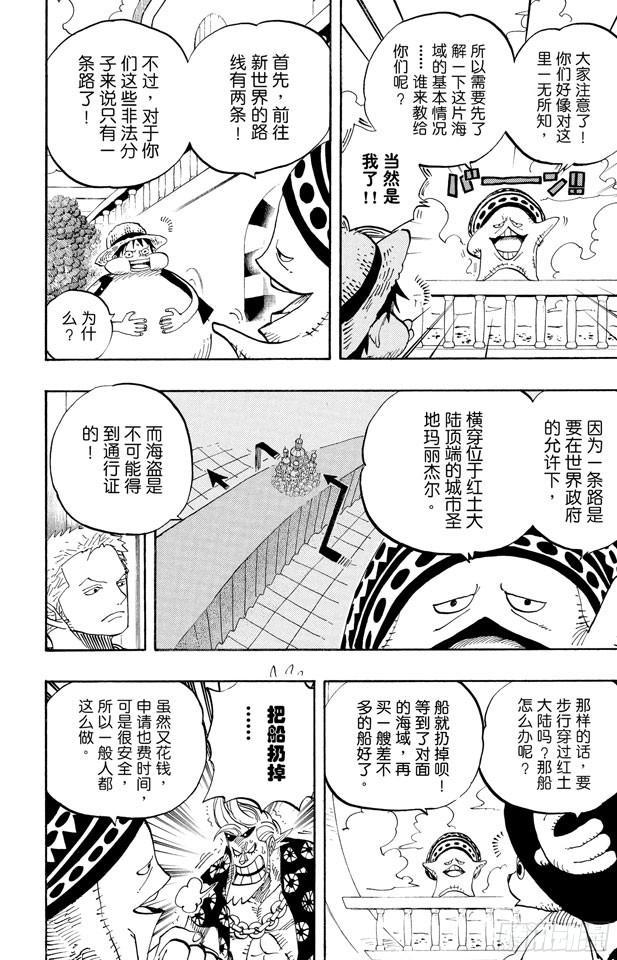 第496话 干荆蔓红树9
